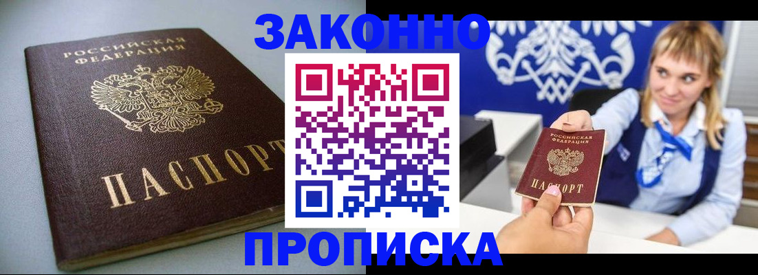 прописка поиск в Радужном