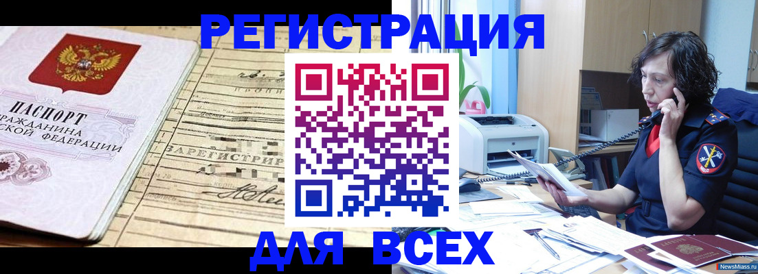временная регистрация гарантия в Радужном